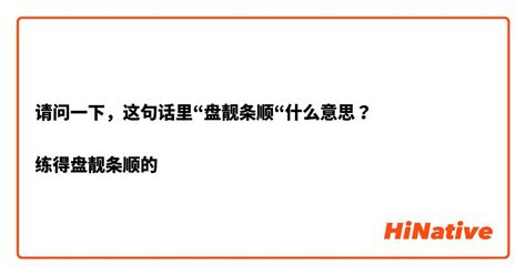 好水意思|请问，这句话里“好水”啥意思？ “比如操作系统是我复习一晚上的成果，然后考试还都是开卷，好水呀好水。